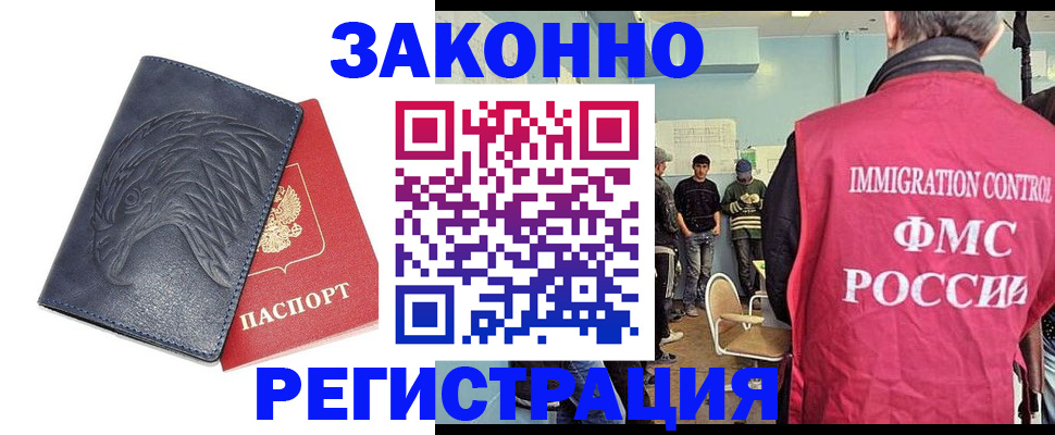 прописка паспорт в Горнозаводске