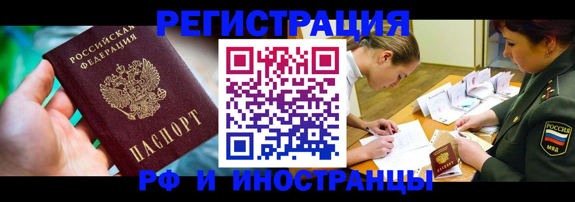 прописка в квартире в Горнозаводске