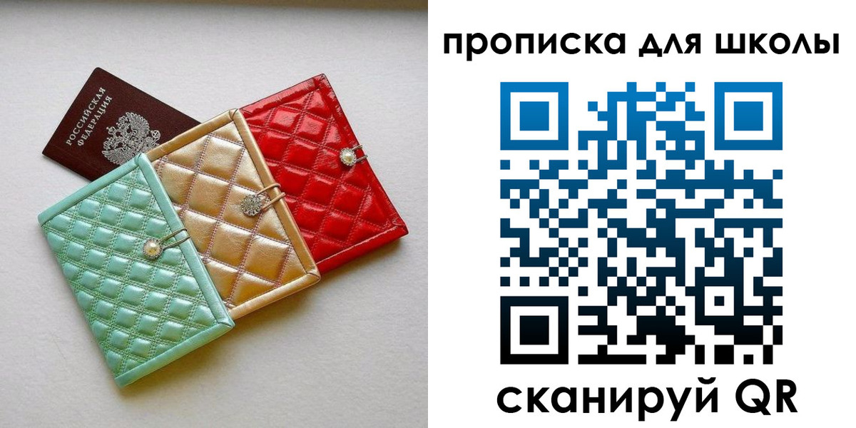 прописка для кредита в Горнозаводске
