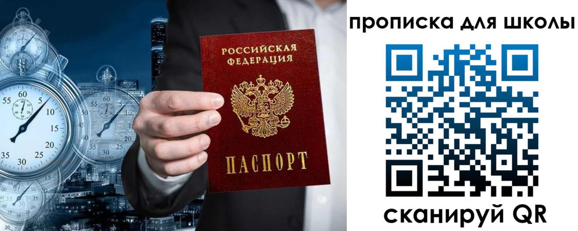 временная регистрация законно в Горнозаводске