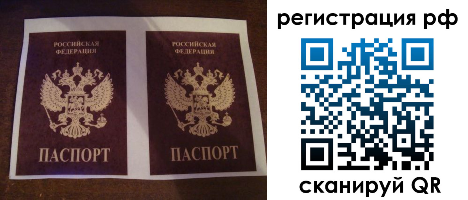 временная регистрация гарантия в Горнозаводске