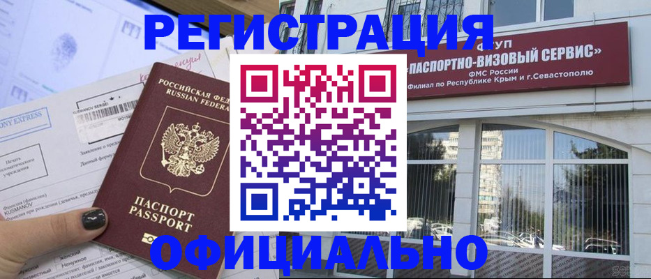 временная регистрация госуслуги в Горнозаводске