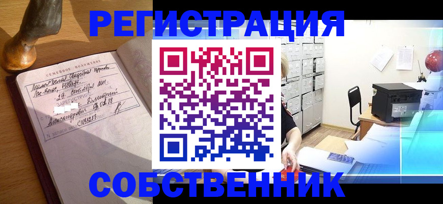 прописка для военкомата в Горнозаводске