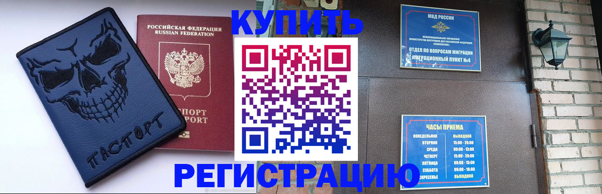 прописка для кредита в Горнозаводске